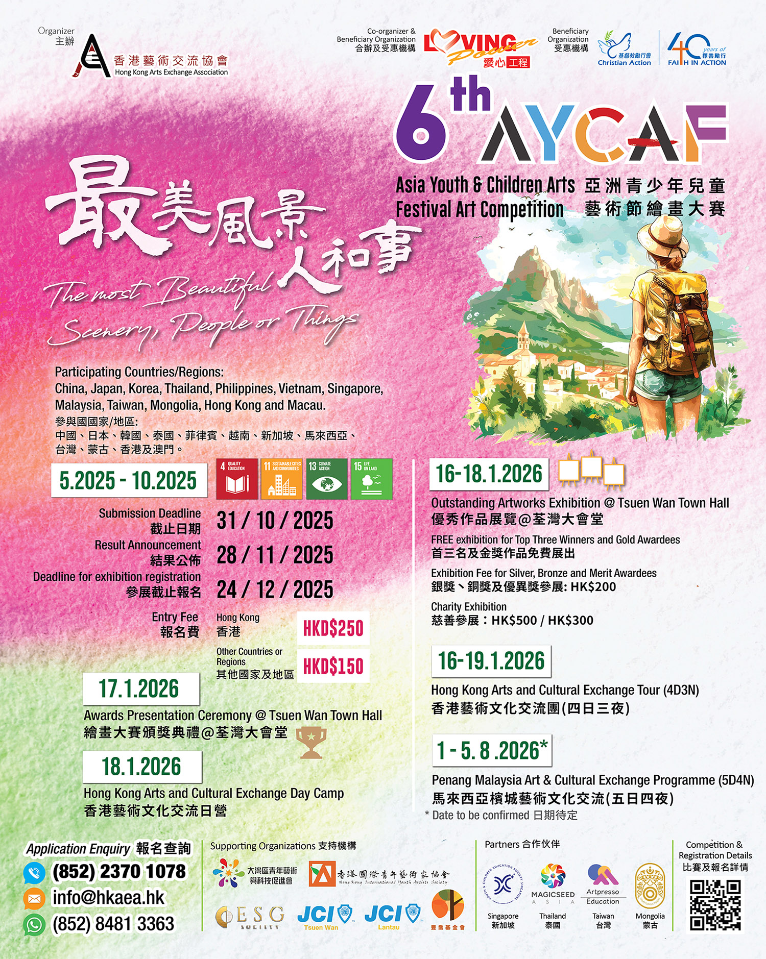 Hong Kong Art Exchange Association